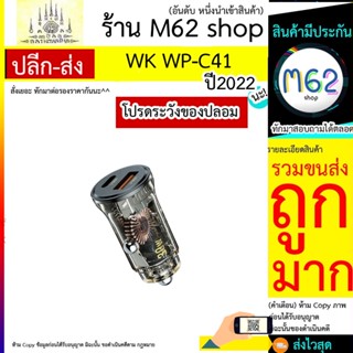 หัวชาร์จ WK รุ่น WP-C41 Vanguard Series 30W USB + Type-C Car Charger