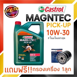 น้ำมันเครื่องดีเซล  Castrol Magnatec PICK-UP 10W-30 ปริมาณ 6 ลิตร **แถมฟรี กรองเครื่อง ยี่ห้อ BOCH 1 ลูก**