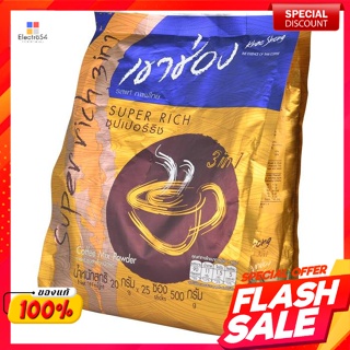 เขาช่อง กาแฟปรุงสำเร็จ 3 อิน 1 ซุปเปอร์ริช ขนาด 500 กรัมKhao Shong Instant Coffee 3 in 1 Super Rich Size 500 g.