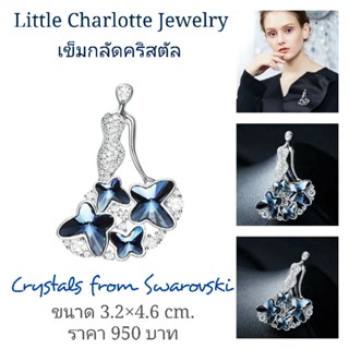 ้เข็มกลัดคริสตัล Crystals from Swarovski Mermaid Brooch