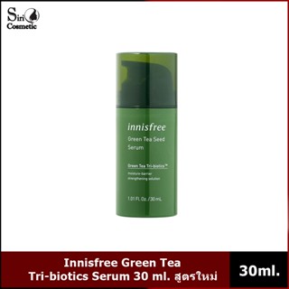 Innisfree Green Tea Tri-biotics Serum 30 ml. สูตรใหม่