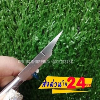 กรรไกรตัดเล็บขบปากยาว​ ตัดซอกเล็บลึก​ จากเยอรมัน