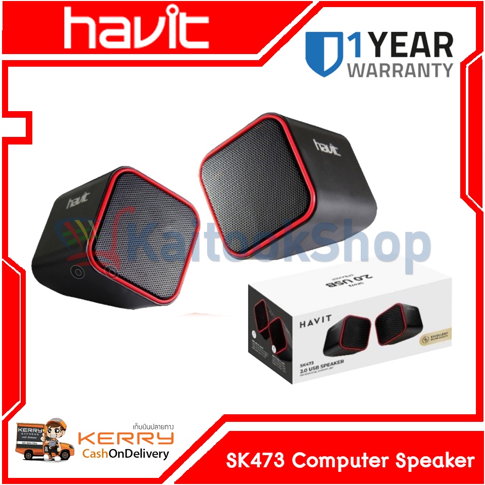 Computer speaker ลำโพงตั้งโต๊ะ Havit SK473 USB Multimedia PC Speaker # รับประกัน 1 ปี