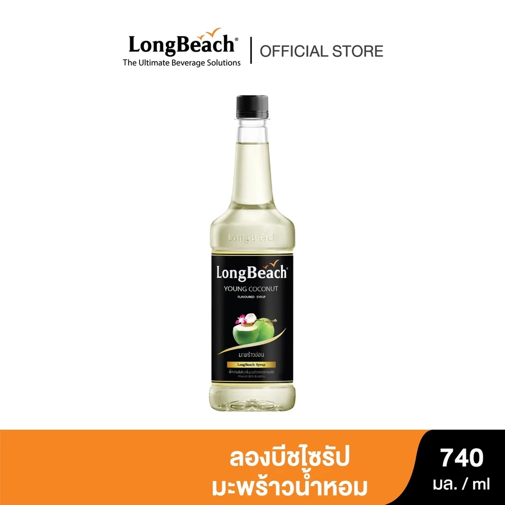 ลองบีชไซรัป มะพร้าวน้ำหอม ขนาด 740 มล. Longbeach Young Coconut Syrup น้ำเชื่อม/ น้ำหวาน/ น้ำผลไม้เข้มข้น