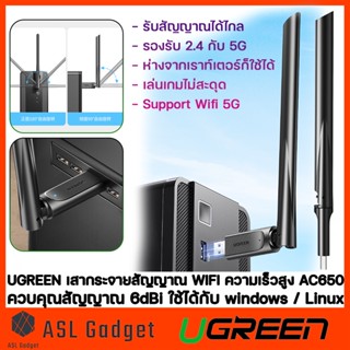 Ugreen เสากระจายสัญญาณ Wifi ความเร็วสุง AC650 ความคุมสัญญาณ 6dbi ใช้ได้กับ Windows / Linux