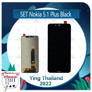 Set Nokia 5.1 Plus (แถมฟรีชุดซ่อม) อะไหล่จอชุด หน้าจอพร้อมทัสกรีน LCD Display Touch Screen อะไหล่มือถือ คุณภาพดี