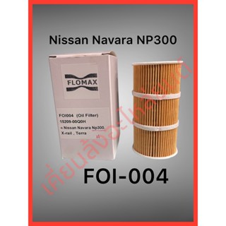 Navara NP300 ,Terra ,X-Trail ไส้กรองน้ำมันเครื่องFlomax FOI-004 Oil Filter for Nissan