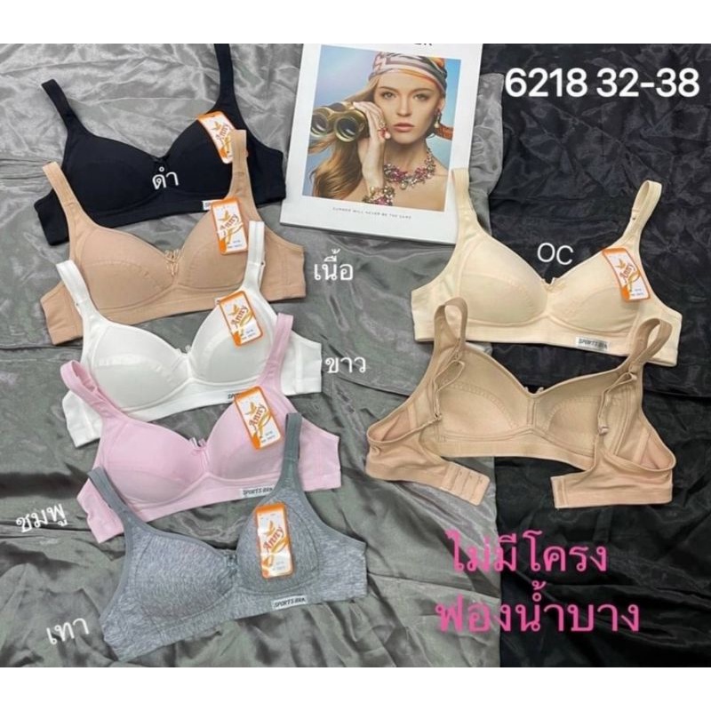 มาใหม่ Anny 6218 เสื้อใน ไม่มีโครง คัพ A ผ้า Cotton แท้ 100%ใส่สบายสุดๆๆๆ