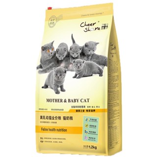 CheerShare Mother&amp;Babycat อาหารแมวสำหรับแม่และลูกแมวหย่านม ปริมาณ 1.2Kg