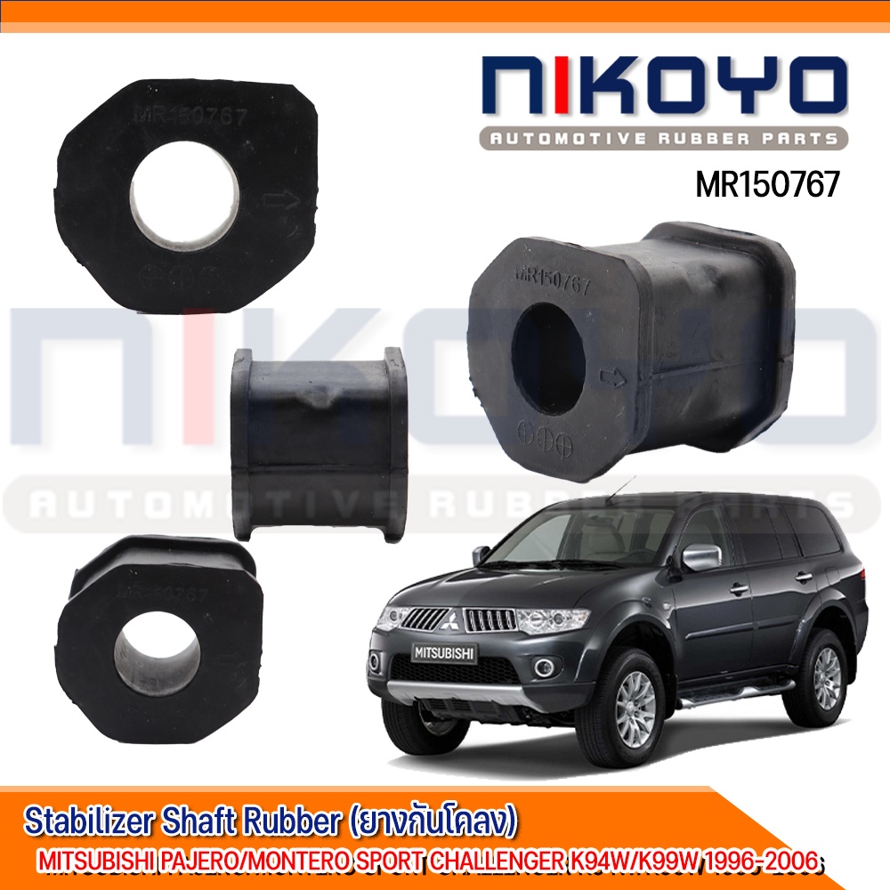 ยางกันโคลงหน้า (ราคา/คู่) MITSUBISHI PAJERO/MONTERO SPORT CHALLENGER K94W/K99W 1996-2006 PN.MR150767