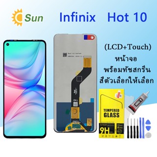 หน้าจอ Lcd Infinix Hot 10 จอชุด จอพร้อมทัชสกรีน จอ+ทัช Lcd Display อะไหล่มือถือ หน้าจอ