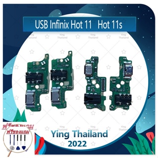 USB Infinix Hot 11S (แถมฟรีชุดซ่อม) อะไหล่สายแพรตูดชาร์จ แพรก้นชาร์จ Charging Connector Port Flex Cable（ได้1ชิ้นค่ะ)