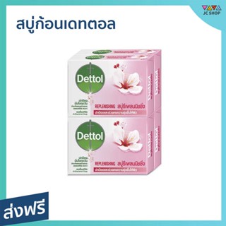 🔥แพ็ค4🔥 สบู่ก้อนเดทตอล Dettol สูตรรีเพลนนิชชิ่ง ลดการสะสมของแบคทีเรีย - สบู่ สบู่ก้อน สบู่dettol สบู่อาบน้ำ เดทตอล