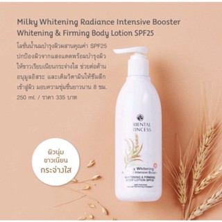 พร้อมส่ง ของแท้100%โลชั่นกันแดดผิวขาว Oriental Princess Milky Whitening.