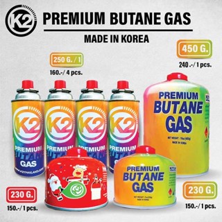 แก๊ส K2 Premium butane gas