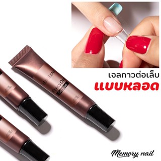 ( กาวเจล แบบหลอด VEDEENI ) เจลกาวติดเล็บ Gel Glue For Fingernail In Tube 20g Glue Gel Soft Nail Tips