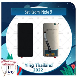 Set Xiaomi Redmi Note 9 / Redmi 10x (แถมฟรีชุดซ่อม) อะไหล่จอชุด หน้าจอพร้อมทัสกรีน LCD Display Touch Screen อะไหล่มือถือ