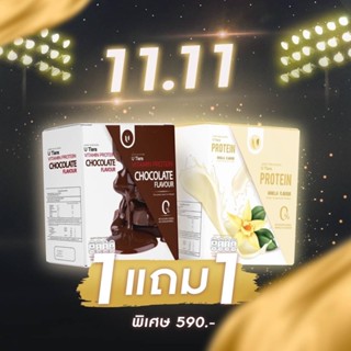 [ของแท้💯 ส่งฟรี!] 1แถม1 มีโปรแถมแก้วเชค! Utiara Protine โปรตีนแม่แอนนา โปรตีนพืช