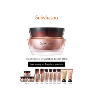 [โค้ด 99SHPPRM1500] Sulwhasoo Timetreasure Invigorating Cream 60ml.