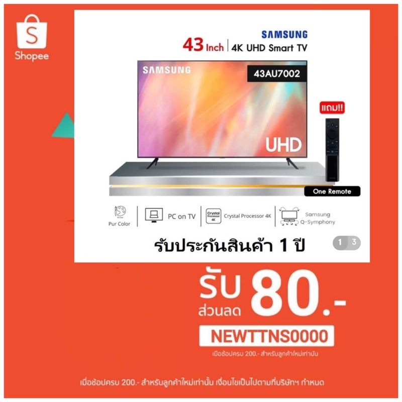 Samsung Smart 4K Crystal UHD TV ขนาด 43 นิ้ว รุ่น UA43AU7002
