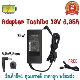 ADAPTER TOSHIBA 19V 3.95A (5.5*2.5)