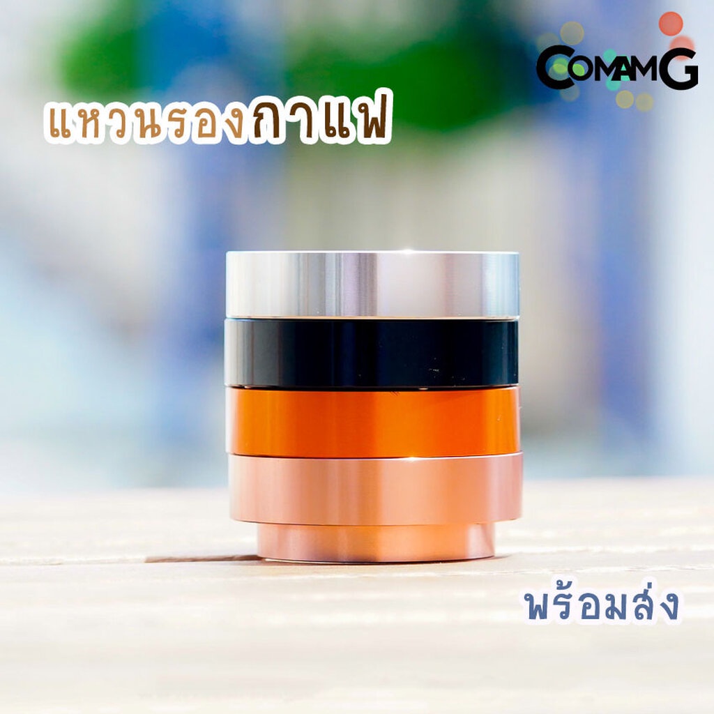 แหวนรองกาแฟ แหวนครอบกาแฟ แหวนครอบกันหก โดสกาแฟ แหวนครอบด้ามชงกาแฟ พร้อมส่ง ราคา ถูกที่สุด ดีลบีเคเค แกลเลอรีภาพที่ 8