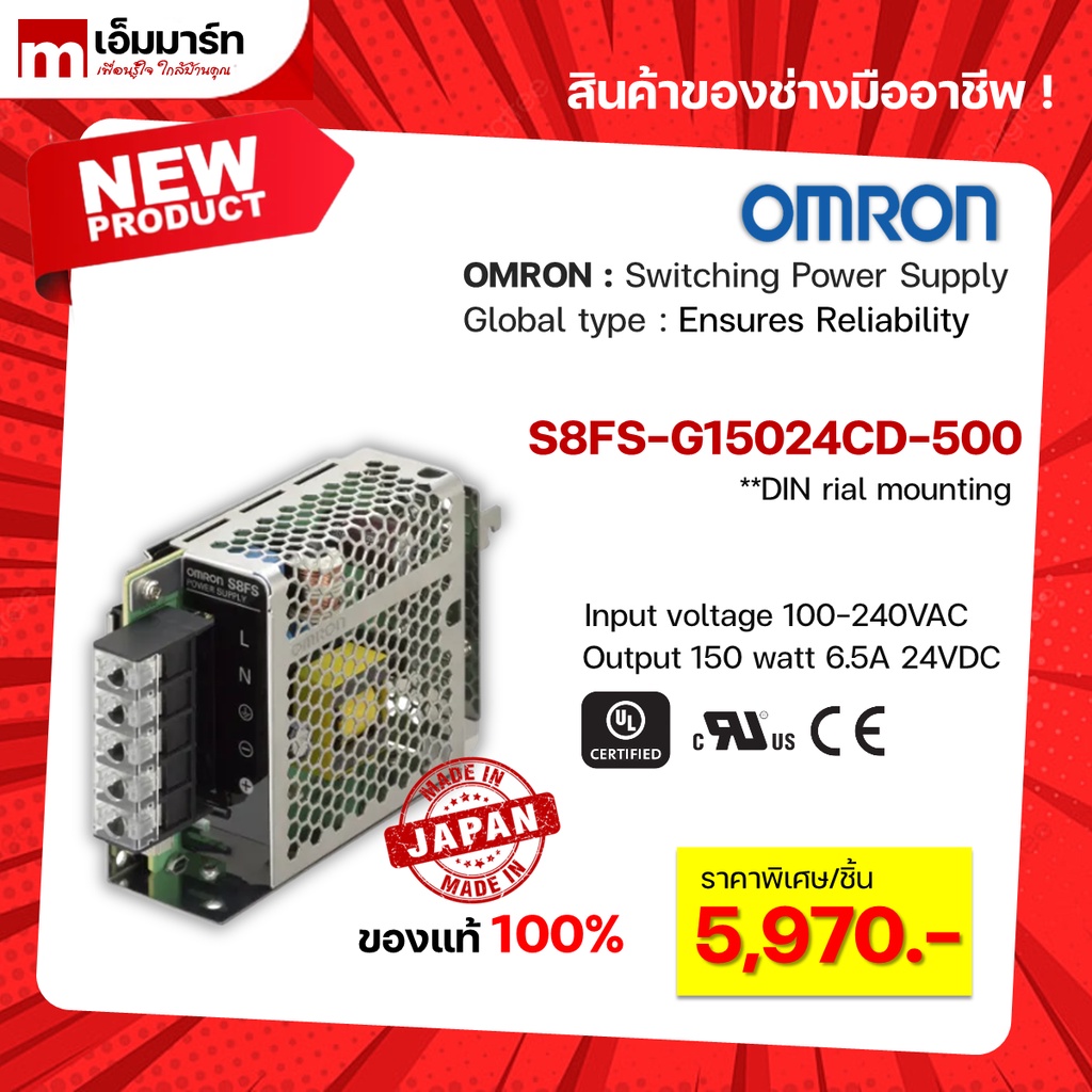 Switching power supply OMRON สวิชชิ่ง เพาเวอร์ซัพพลาย หม้อเเปลงไฟฟ้า S8FS-G15024CD-500 รุ่นติดรางรีเ