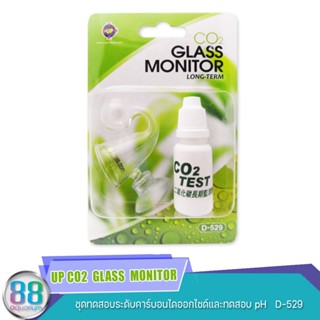 UP CO2  GLASS  MONITOR ชุดทดสอบระดับคาร์บอนไดออกไซด์ และทดสอบ pH   D-529  LONG-TERM