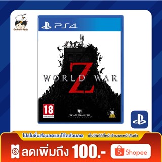 PS4: World War Z ของแท้ 100% [มือ 1]