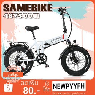 electric bike จักรยานไฟฟ้า แบบพกพา พับได้ 7 Speed  ขนาด 20 นิ้ว 48V 10ah 500W High Speed Power