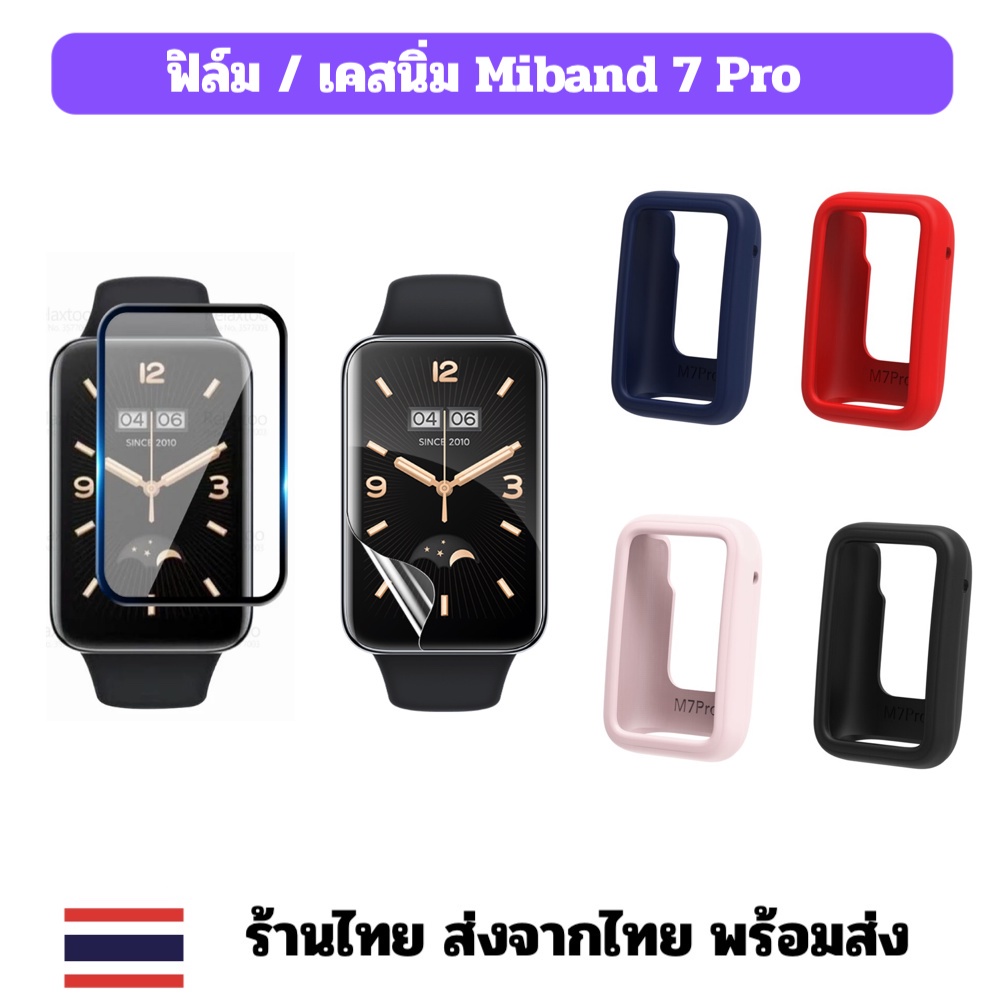 พร้อมส่ง case miband 7 pro เคส มี่แบนด์ 7 pro silicone case mi band 7 pro miband7pro mi band7 pro mi