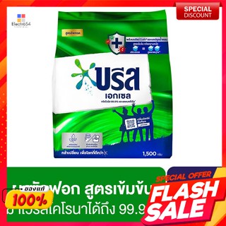 บรีส เอกเซล ผงซักฟอก 1500 ก.Breeze Excel Detergent 1500 g.