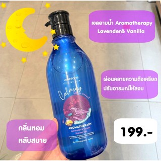 วัตสันชาวเวอร์เจลเบอกาม็อท 750มล. WATSONS Bergamot &amp; Mandarin Shower Gel 750 ML