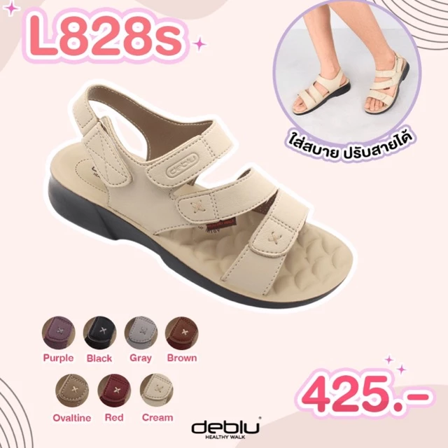 NFshoes ถูกสุด! รองเท้าแตะ รัดส้น เพื่อสุขภาพ เดอบลู Deblu รุ่น L828S พื้นใหม่นุ่ม กระชับกว่าเดิม