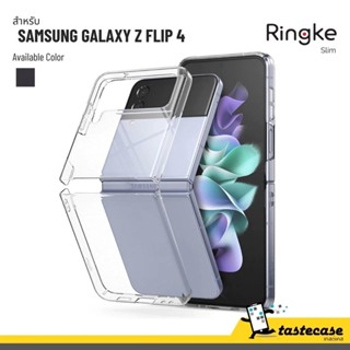 Ringke Slim เคสสำหรับ Samsung Galaxy Z Flip 4