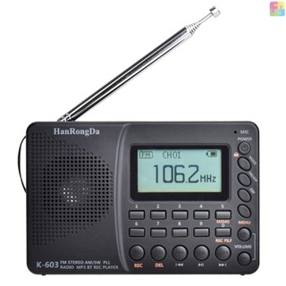 Hrd-603 วิทยุพกพา AM / FM / SW / BT / TF พ็อกเก็ตวิทยุ USB MP3 เครื่องบันทึกดิจิตอลรองรับการ์ด TF บลูทู ธ