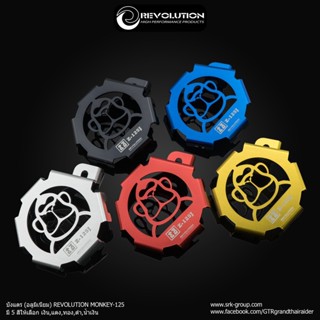 บังแตร REVOLUTION MONKEY 125 มี5สี