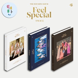 ✅พร้อมส่ง [TWICE] อัลบั้ม FEEL SPECIAL (8th MINI ALBUM)