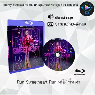 Bluray เรื่อง Run Sweetheart Run หนีสิ ที่รักจ๋า (เสียงอังกฤษ+ซับไทย)