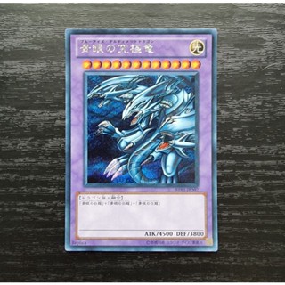 Konami Yugioh การ์ดยูกิ ลิขสิทธิ์แท้ ญี่ปุ่น Blue eye ultimate dragon รุ่นเก่ารหัส BE01-JP027ระดับ secret rare