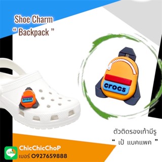 JB3D 🦋🔆🌀🎒 ตัวติดรองเท้ามีรู “ แบคแพค เป้ ” 🎒👠🌈shoe Charms “ Backpack ”  3มิติ  เริ่ดๆ ชิคๆ