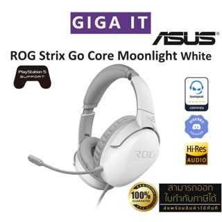 ASUS ROG Strix Go Core Moonlight White (3.5mm, Vitual 7.1, Volume &amp; Mic Control, 252 g.) ประกันศูนย์ Asus 2 ปี