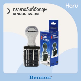 BN-D4E ตรายางวันที่(ภาษาอังกฤษ) BENNON