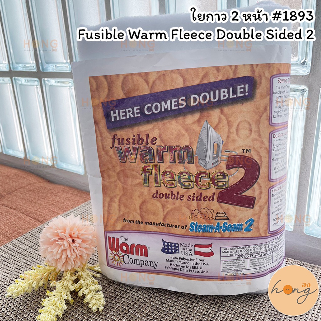 ใยกาว 2 หน้า Fusible Warm Fleece Double Sided 2 #1893 Made in USA หน้ากว้าง 45’’ ยาว 1 หลา [พร้อมส่งในไทย]