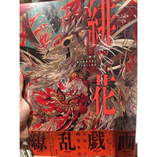 nenokuni sokonohate artbook