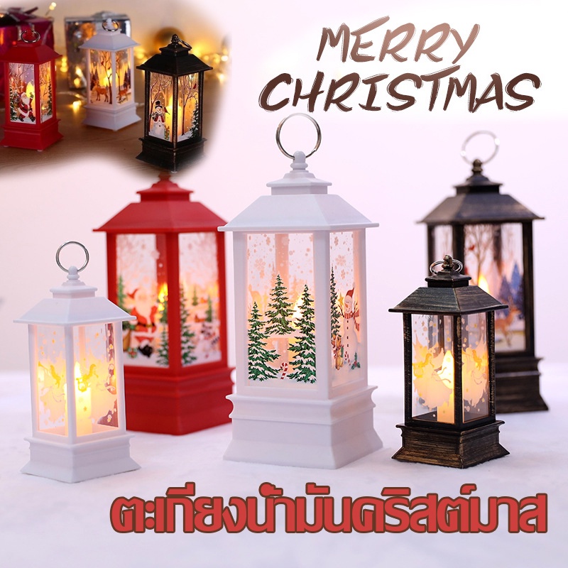 พร้อมส่ง ตะเกียงน้ำมันขนาดเล็กจำลองเปลวไฟ ไฟประดับ โคมไฟ Led คริสต์มาส ของขวัญคริสต์มาส ปาร์ตี้คริสต์มาส