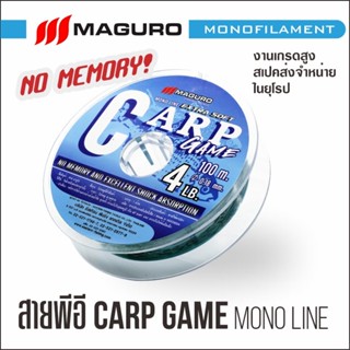 สายเอ็น MAGURO รุ่น CARP GAME