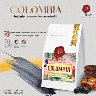 ✨ กาแฟโคลัมเบีย Colombia Coffee Beans คั่วกลาง 200g.และ 400 g.