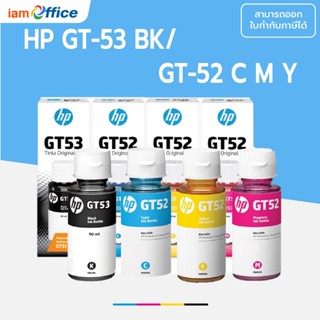 หมึกอิงค์เจ็ทชนิดเติม HP GT53/ GT52 แท้ 100% C M Y BK