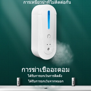 เครื่องจ่ายแอลกอฮอล์อัตโนมัติ แบบสเปรย์พร้อมส่ง ระบบ SENSOR ช่วยให้จ่ายน้ำยาอัตโนมัติโดยไม่ต้องสัมผัสความจุ